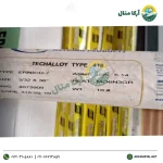 قیمت فیلر جوش مس ER NICU-7 تك الوي
